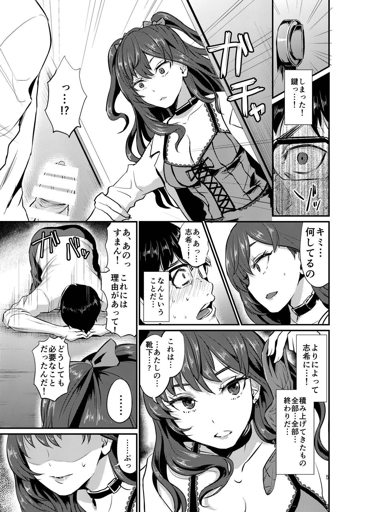 idolize #2 page 5 full