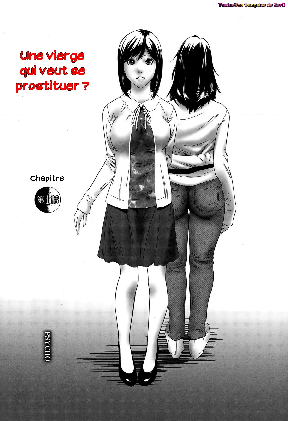 Hanshin Omocha Ch. 1-3 page 1 full
