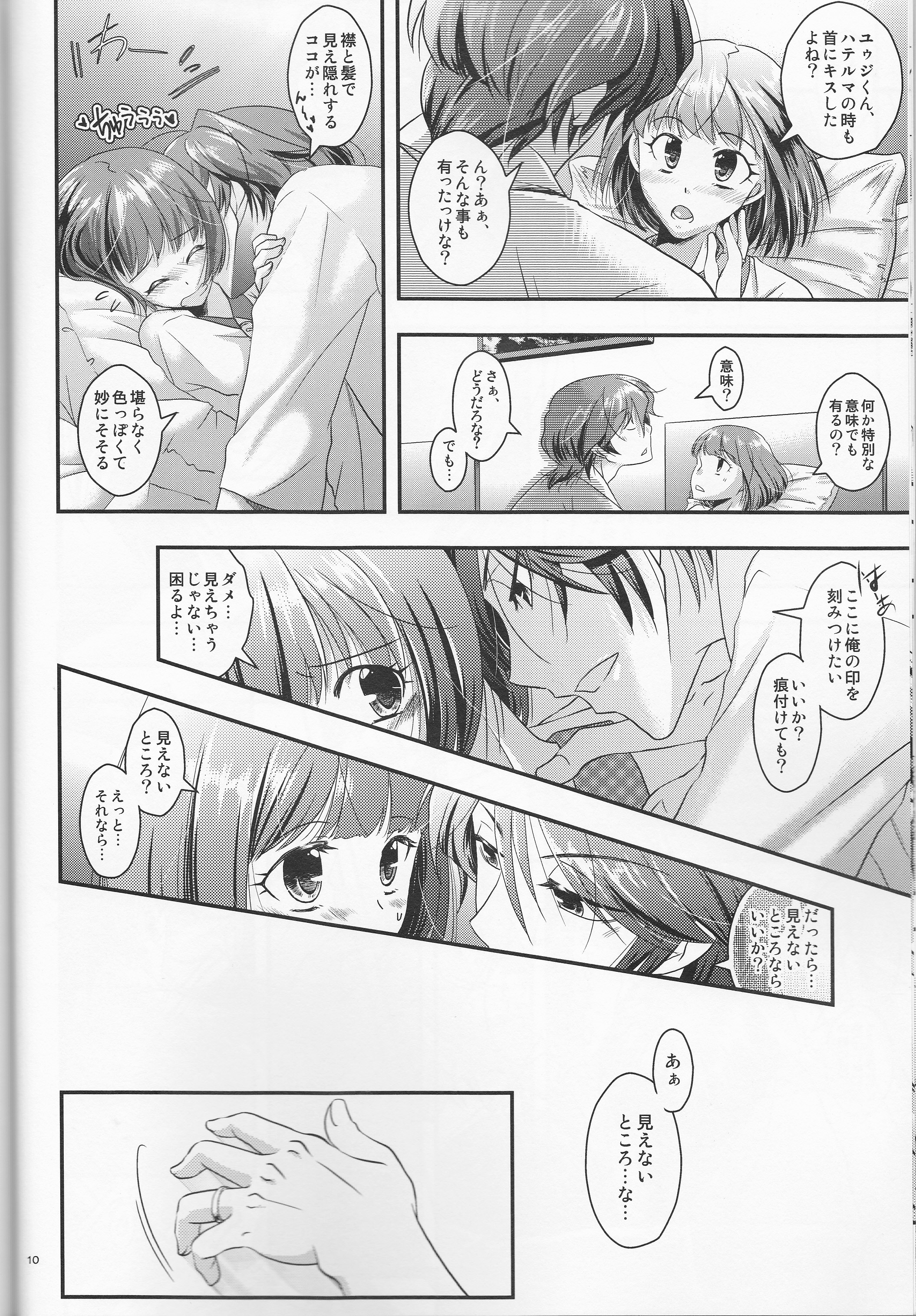 Many Many Honey page 10 full