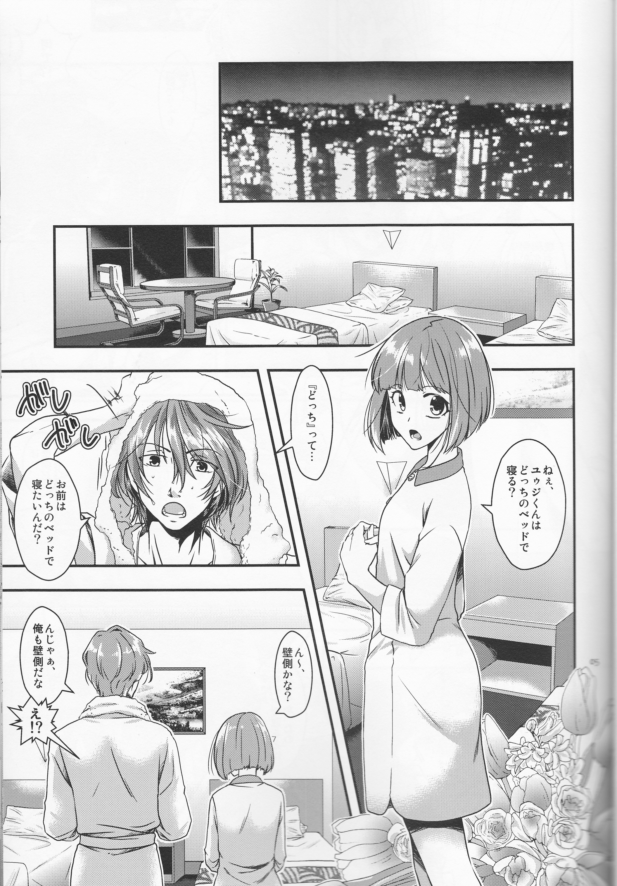 Many Many Honey page 5 full