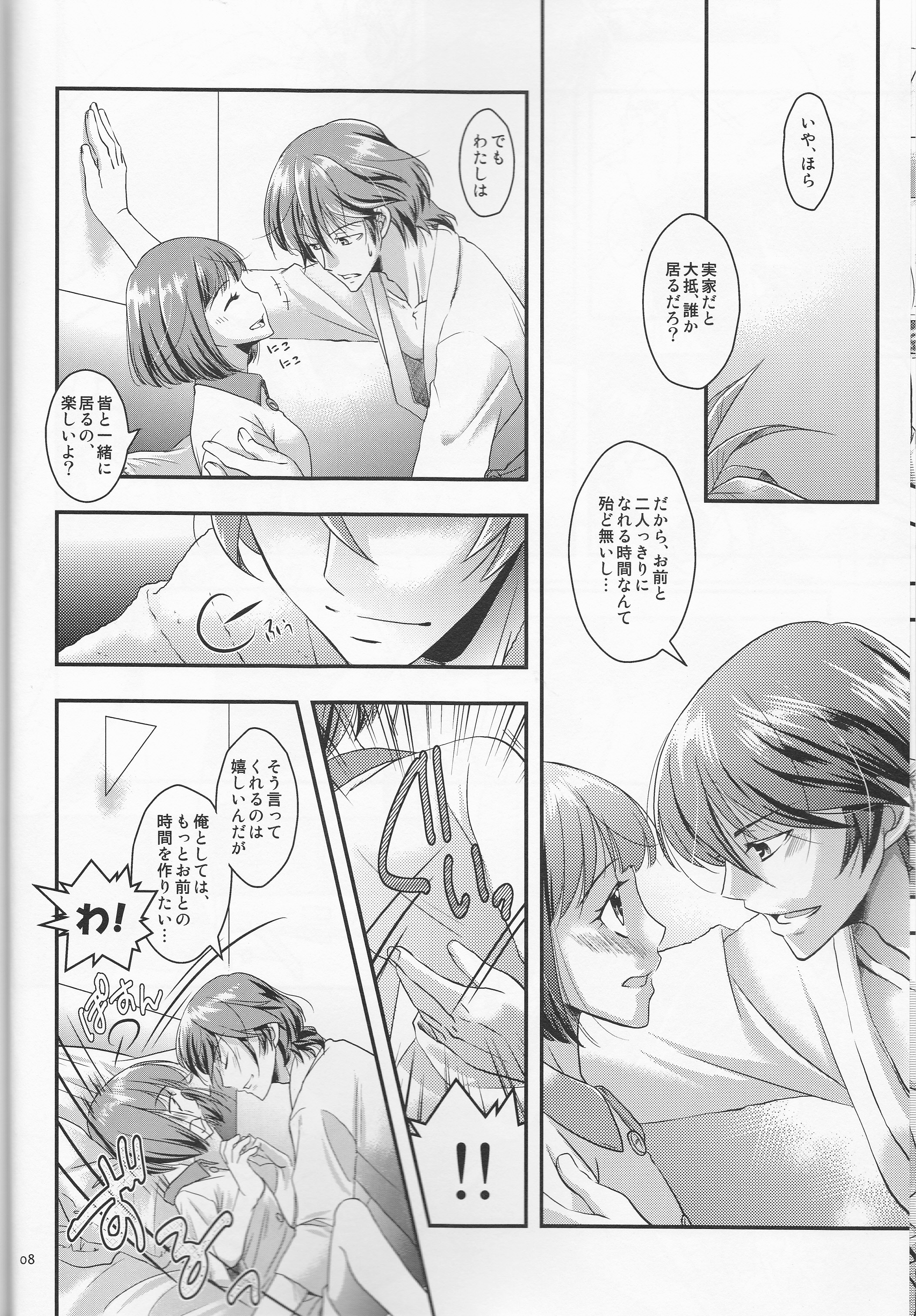 Many Many Honey page 8 full