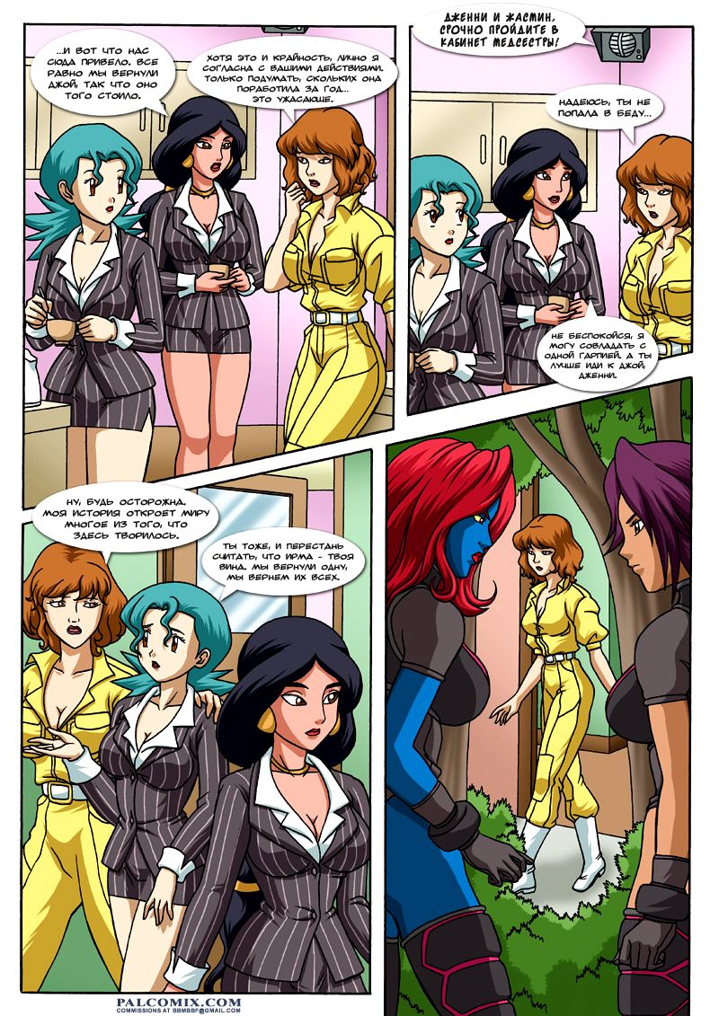 Reform School Whores! page 7 full