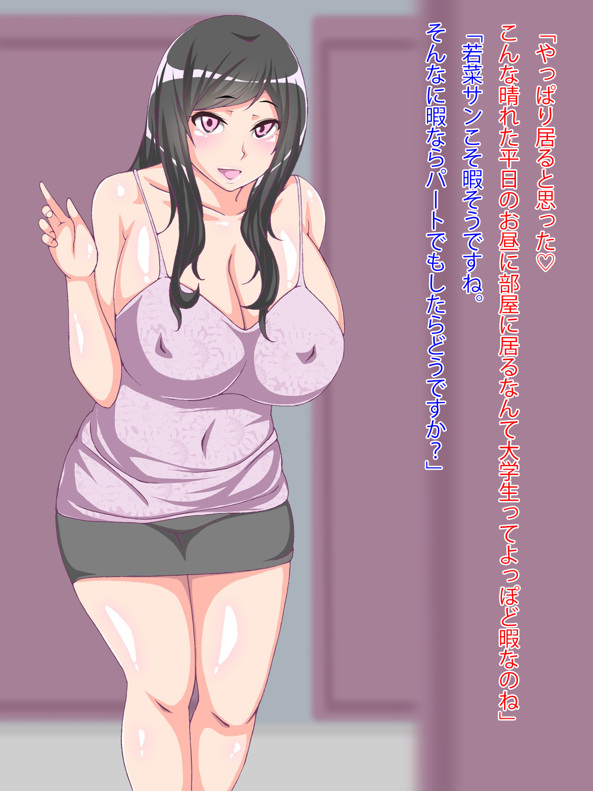 Boku wa Tonari no Inran Hitozuma Wakana-san to Uwaki Shiteimasu page 4 full