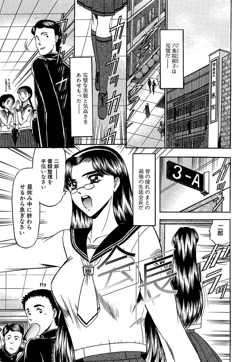 Karei page 5 full