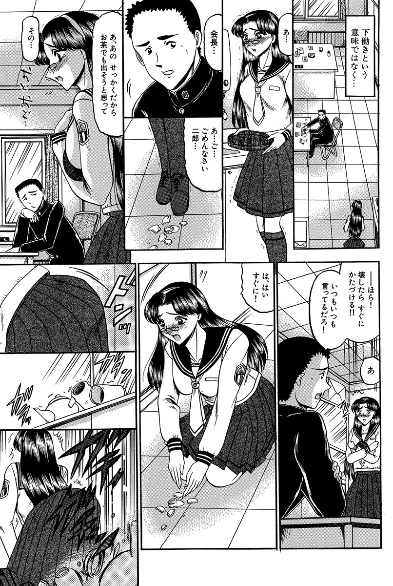 Karei page 7 full