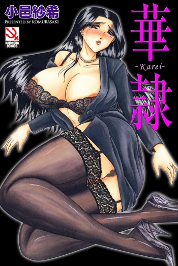 Karei cover