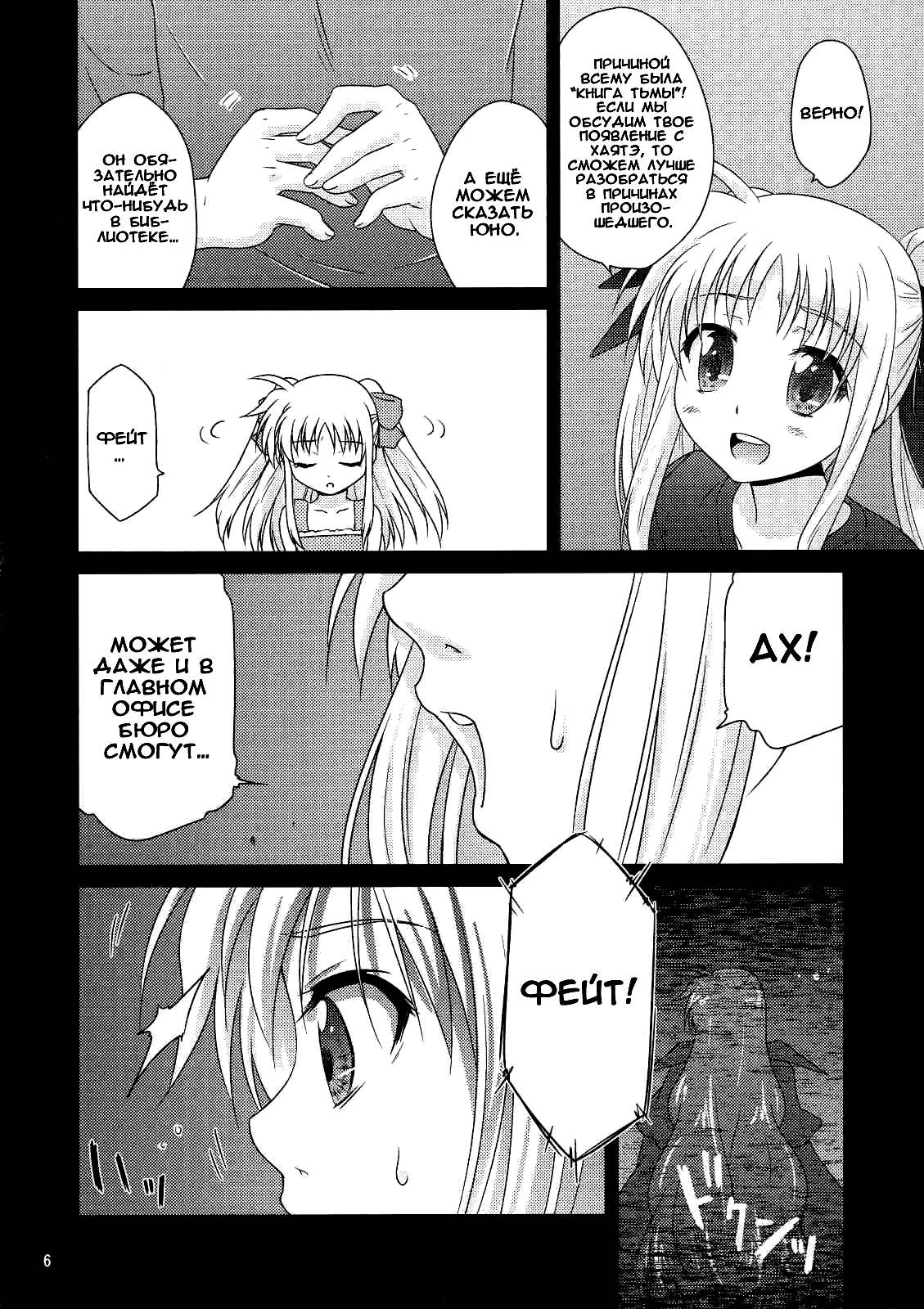 Sorairo no Kioku <Ge> | Sorairo no Kioku page 5 full