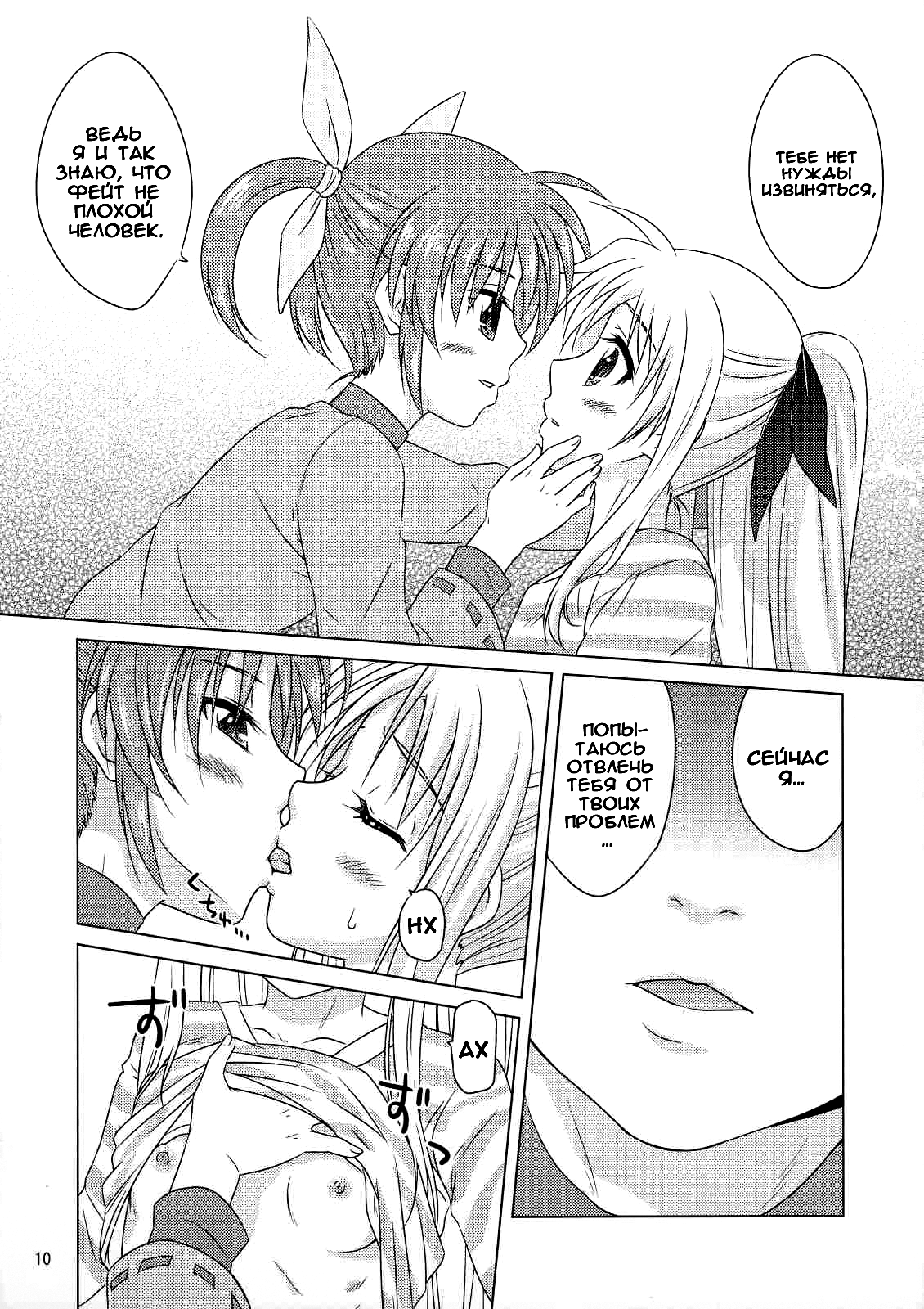 Sorairo no Kioku <Ge> | Sorairo no Kioku page 9 full