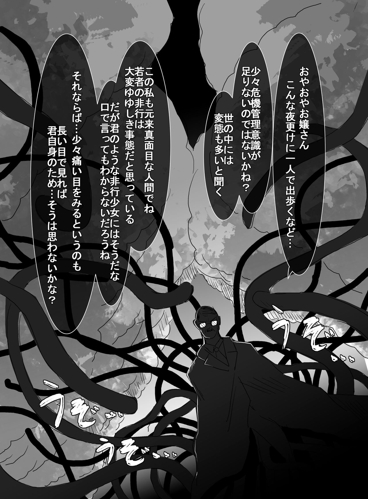 Mahou Shoujo vs Shokushu Buchou page 9 full