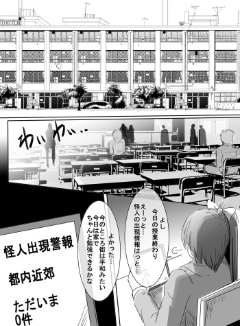 Mahou Shoujo vs Shokushu Buchou cover