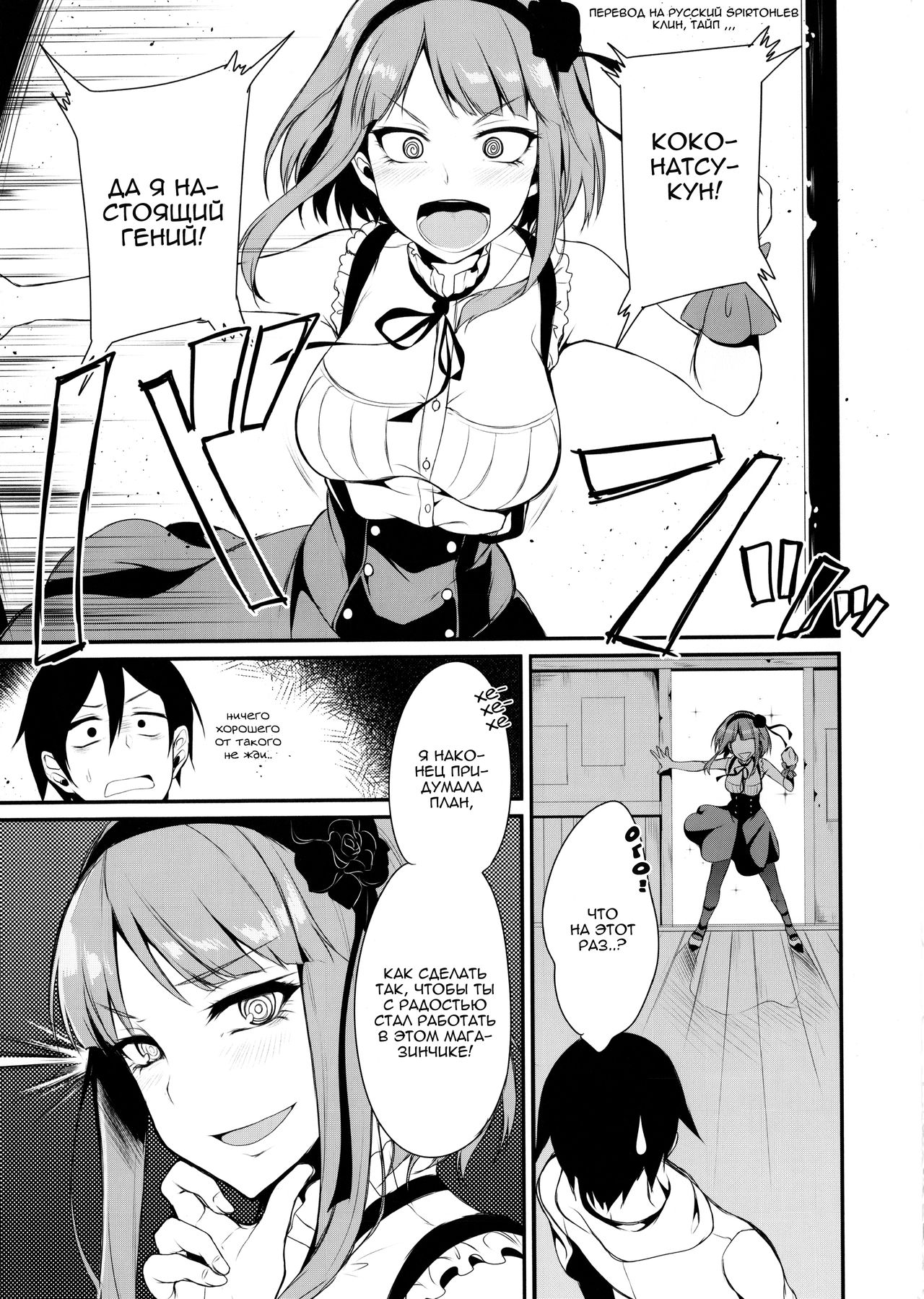 Otona no dagashi page 4 full