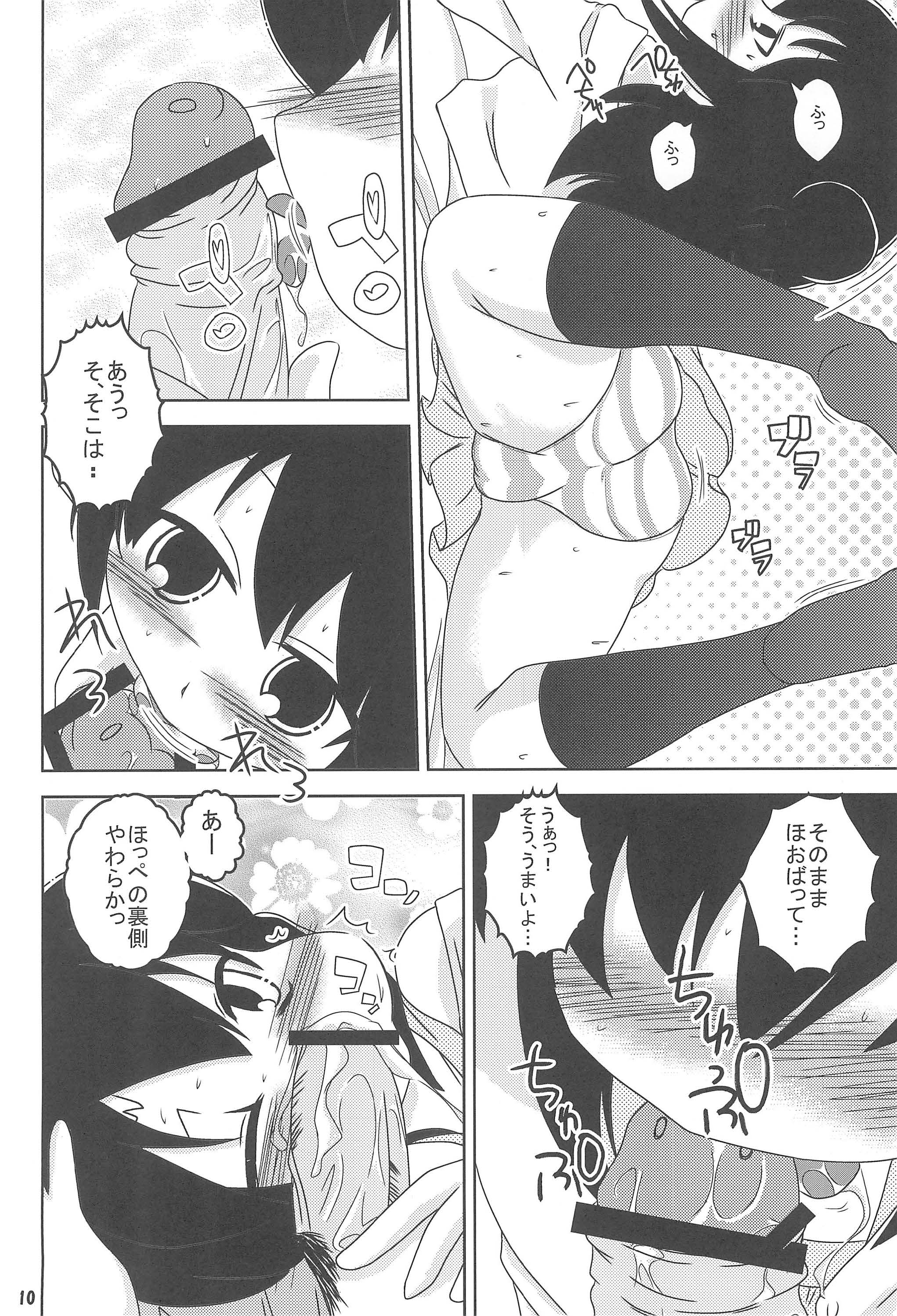Hitoha Ichijuu Issai page 10 full