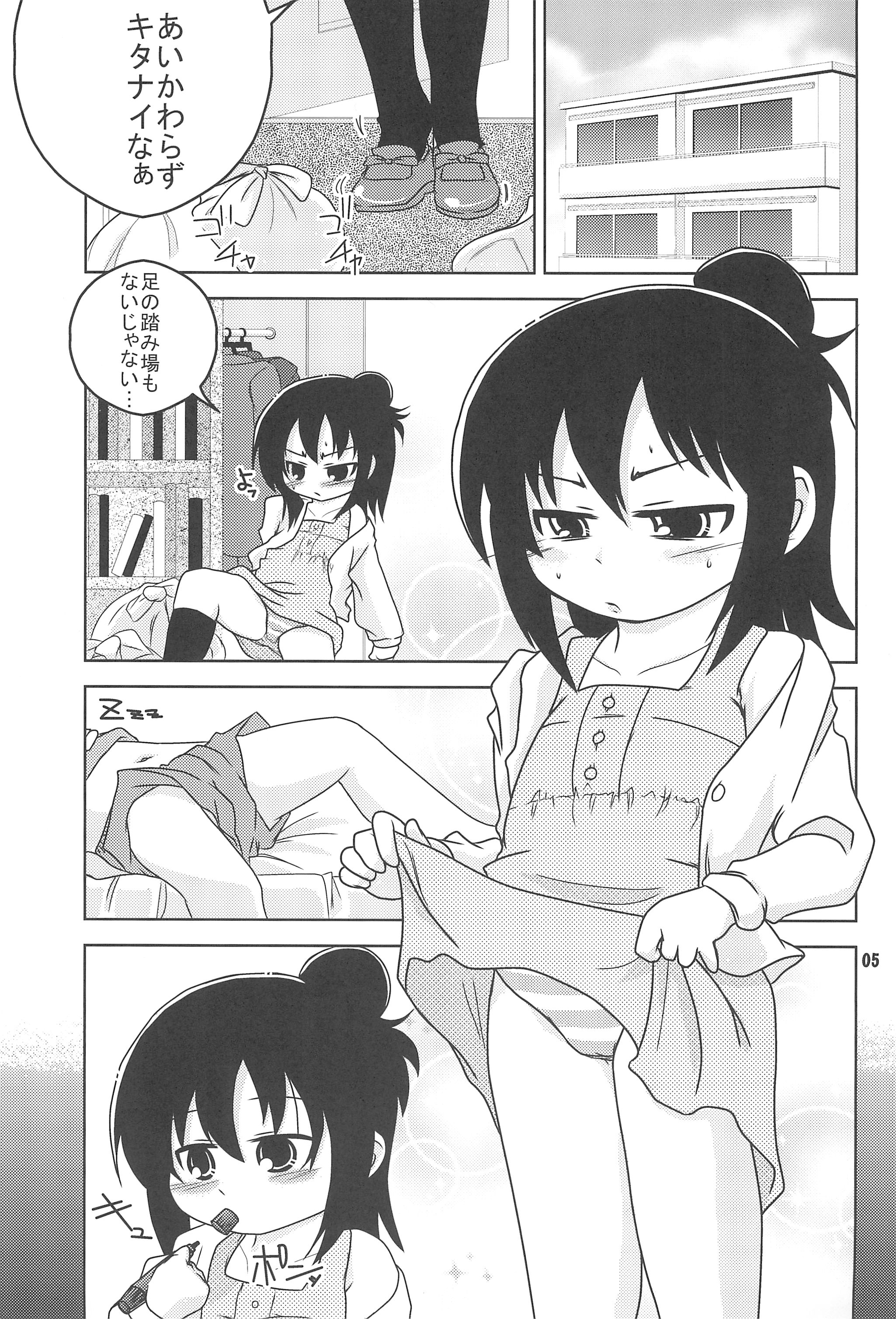 Hitoha Ichijuu Issai page 5 full