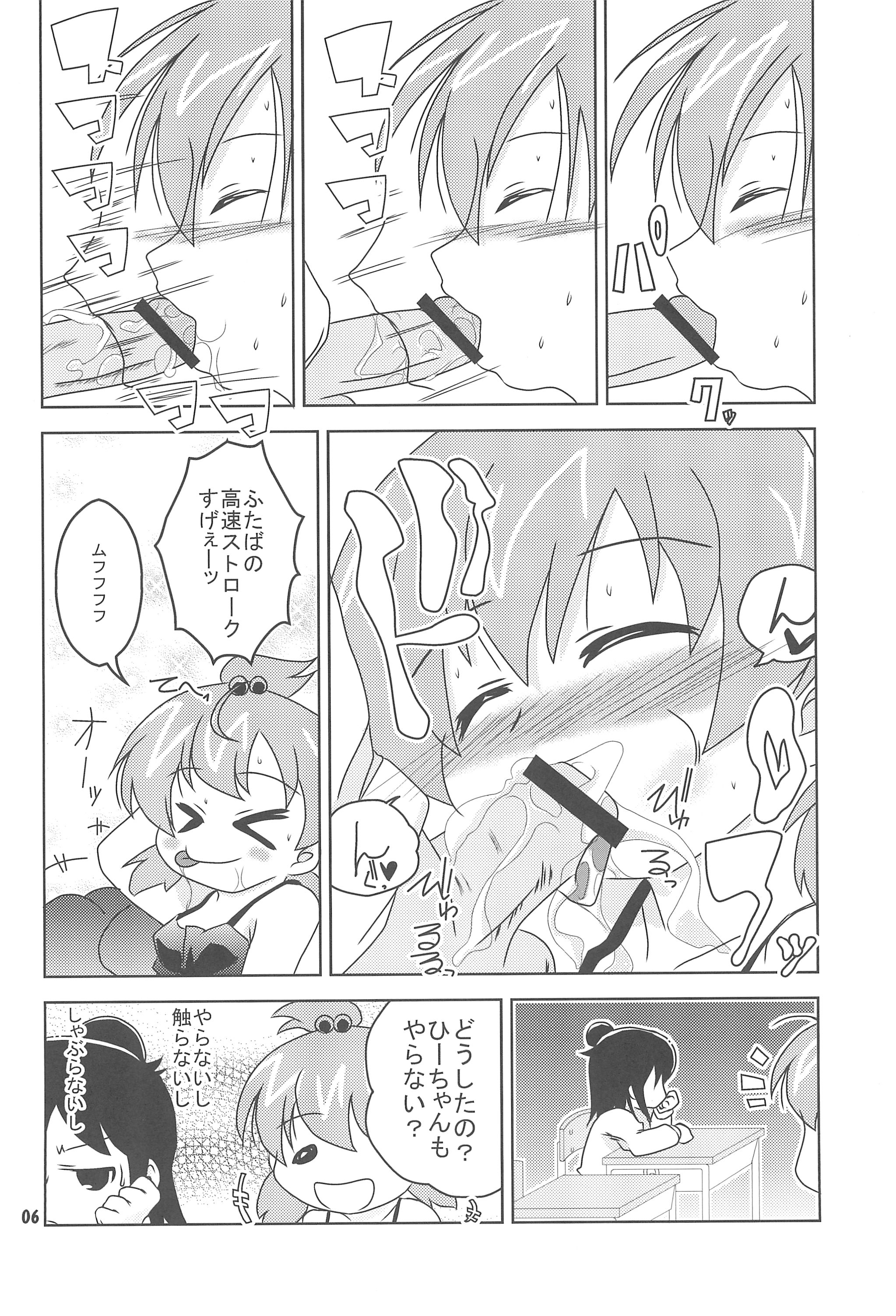 Hitoha Ichijuu Issai page 6 full