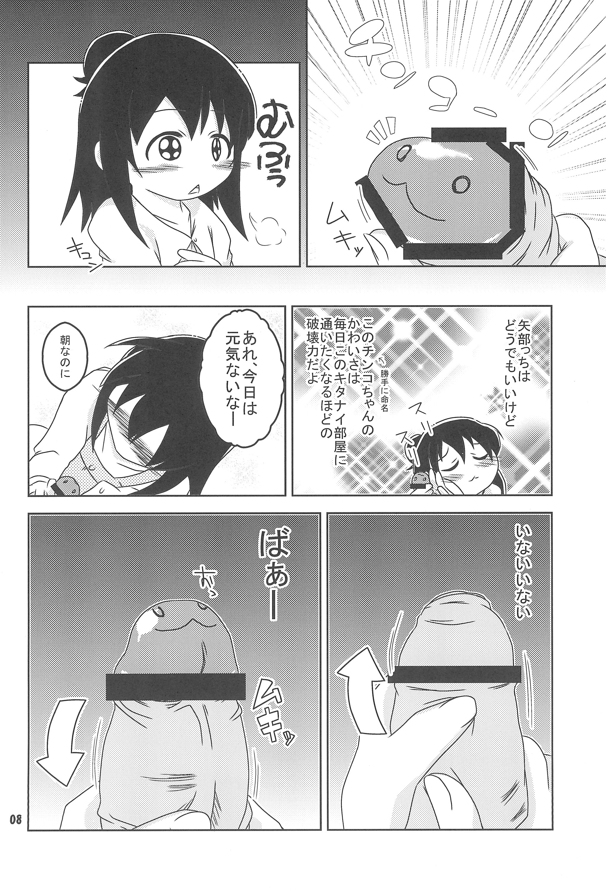 Hitoha Ichijuu Issai page 8 full