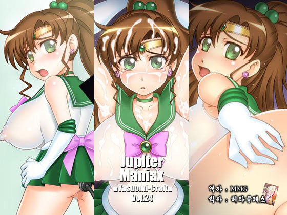 Jupiter-ManiaX page 2 full