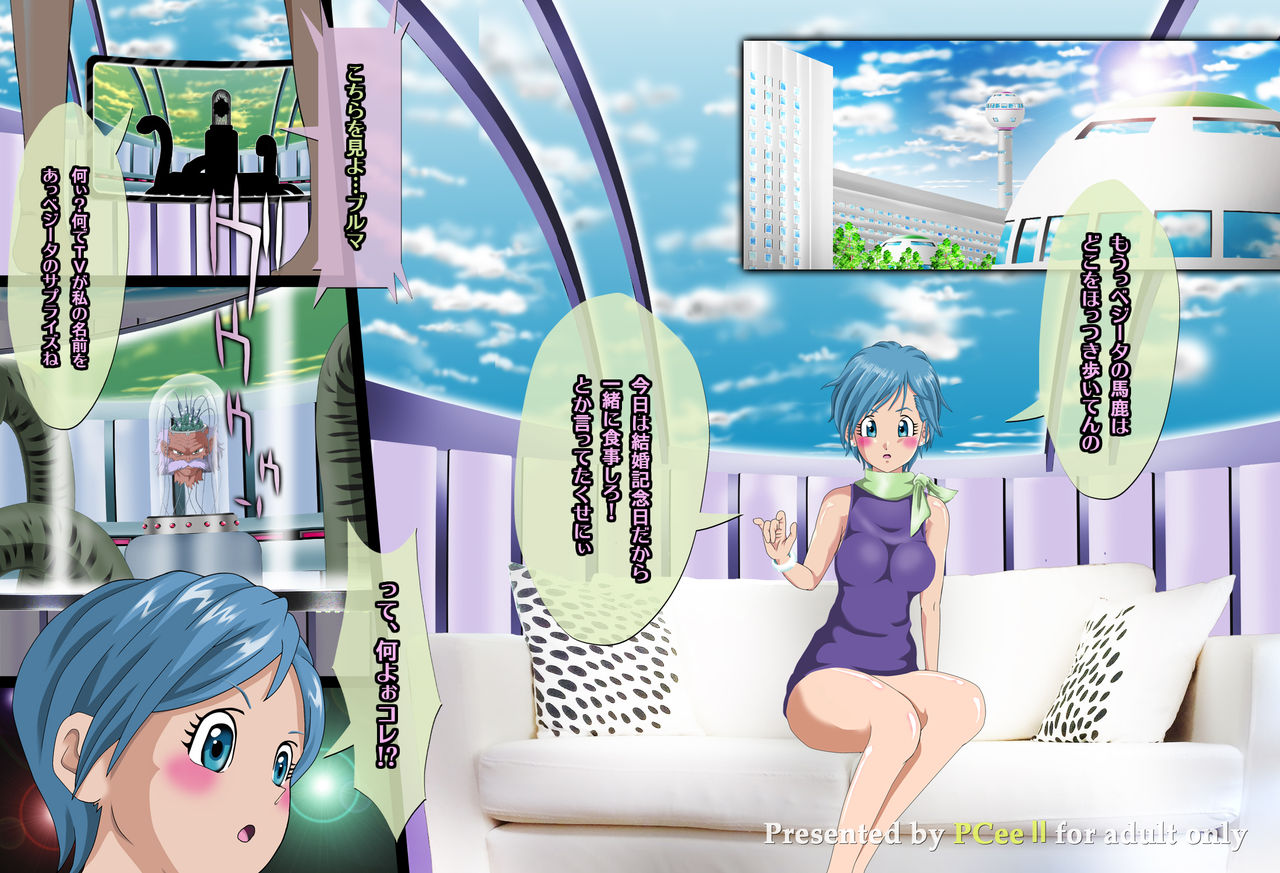 GERO's HAREM ~Kansei!? Niku Ningyou Bulma~ page 2 full