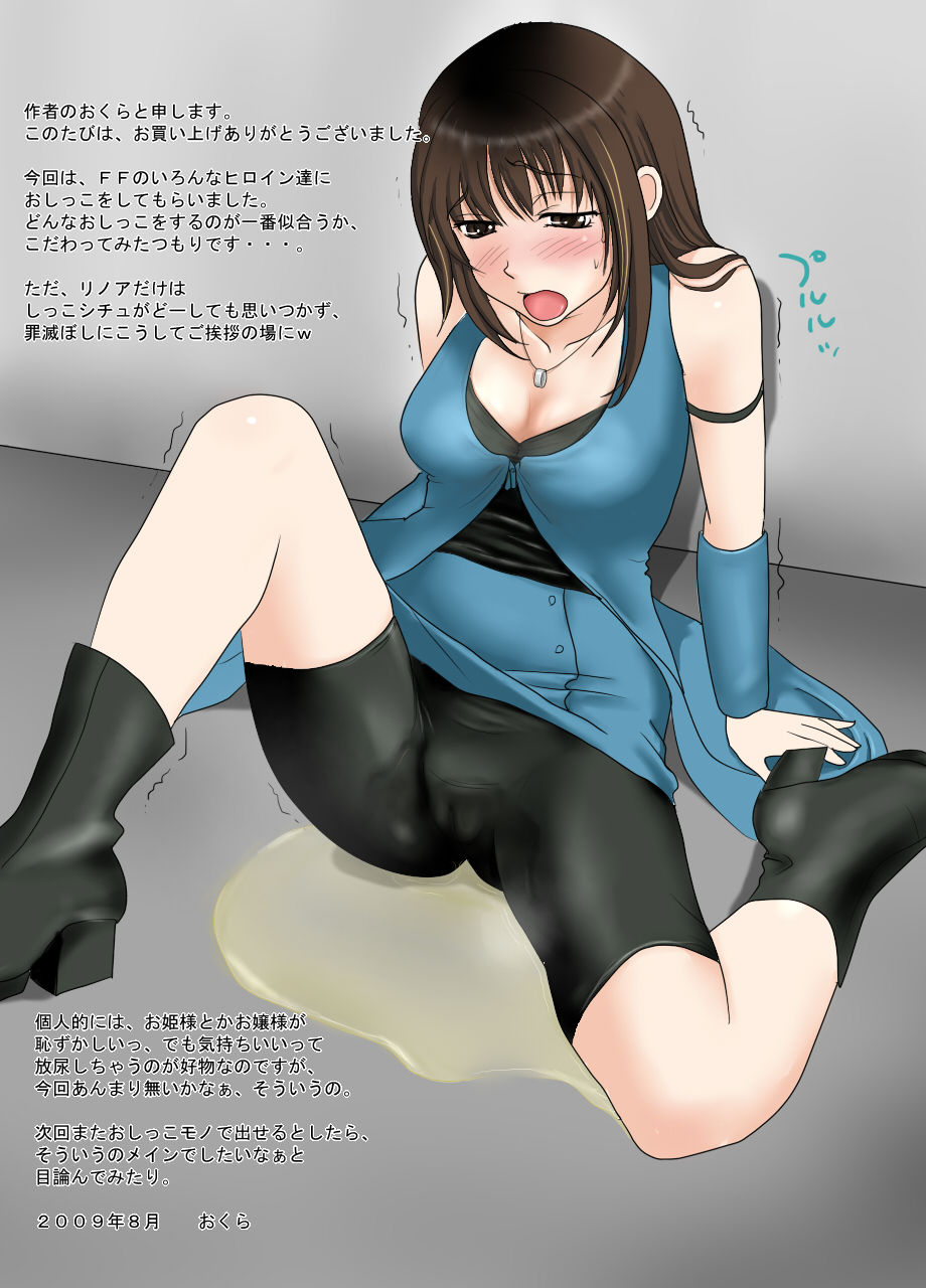Nyoui Genkai Toppa page 1 full