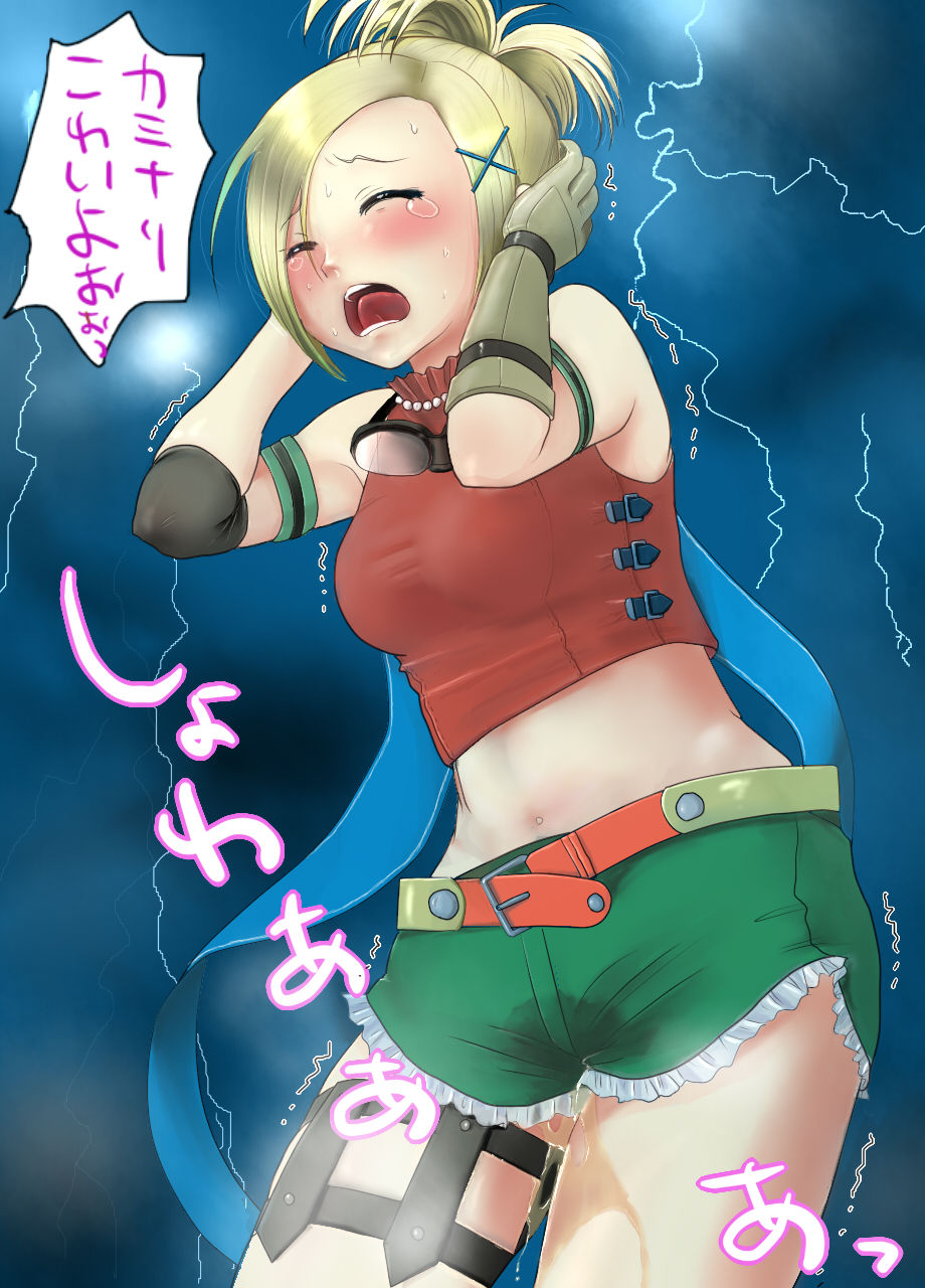 Nyoui Genkai Toppa page 2 full