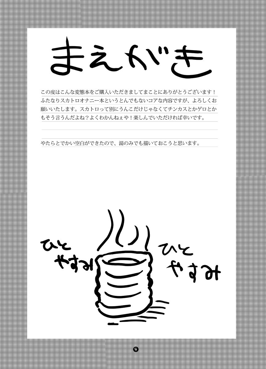 Mariel No Nichijou 2 page 3 full
