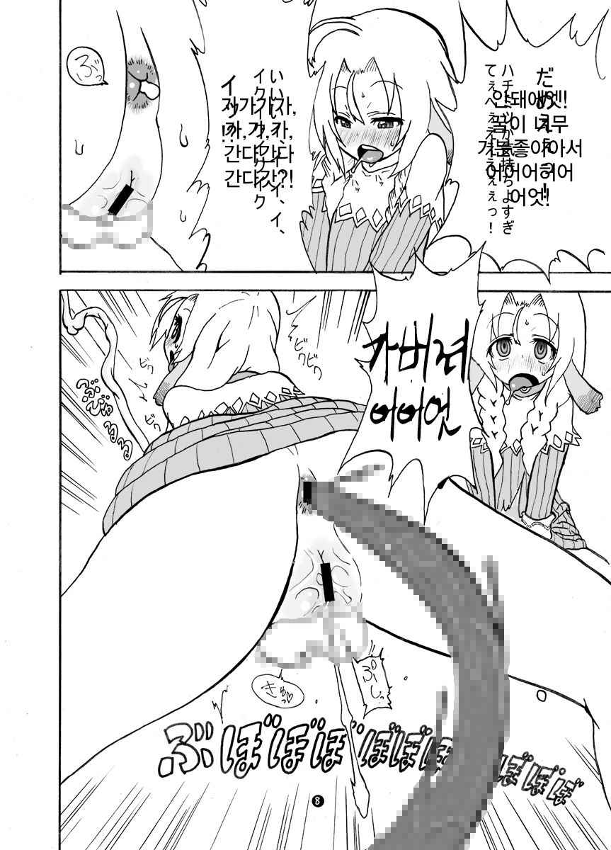 Mariel No Nichijou 2 page 7 full