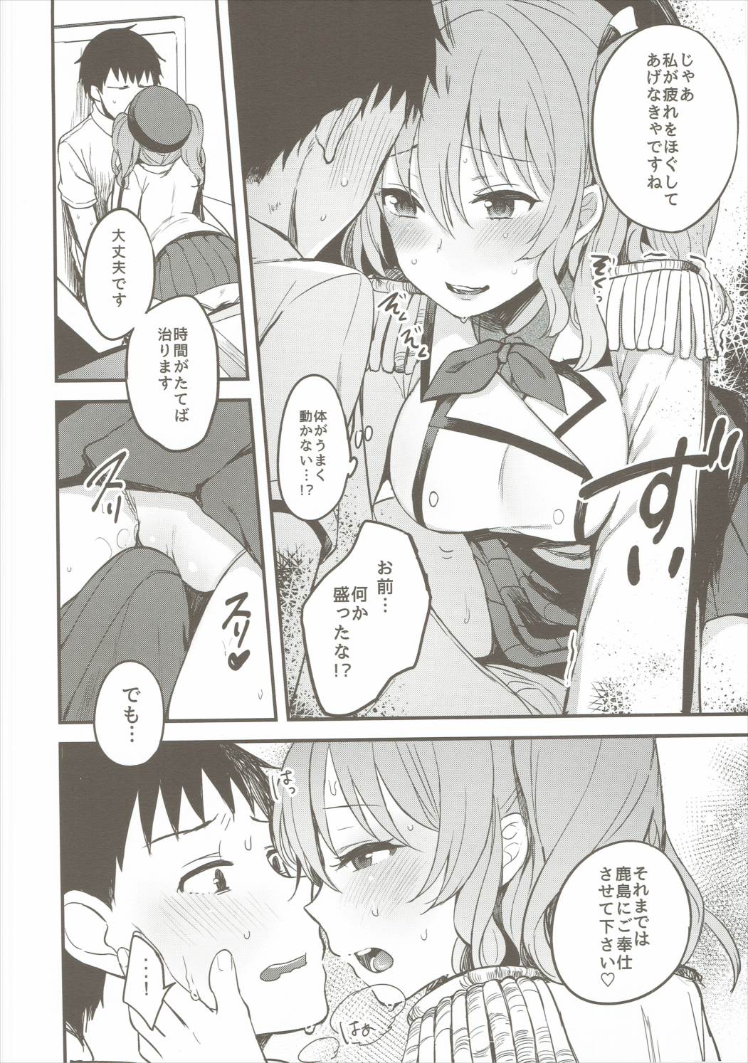 Kimi ga Iru Koto page 9 full
