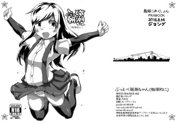 Buttobe Asashio-chan cover