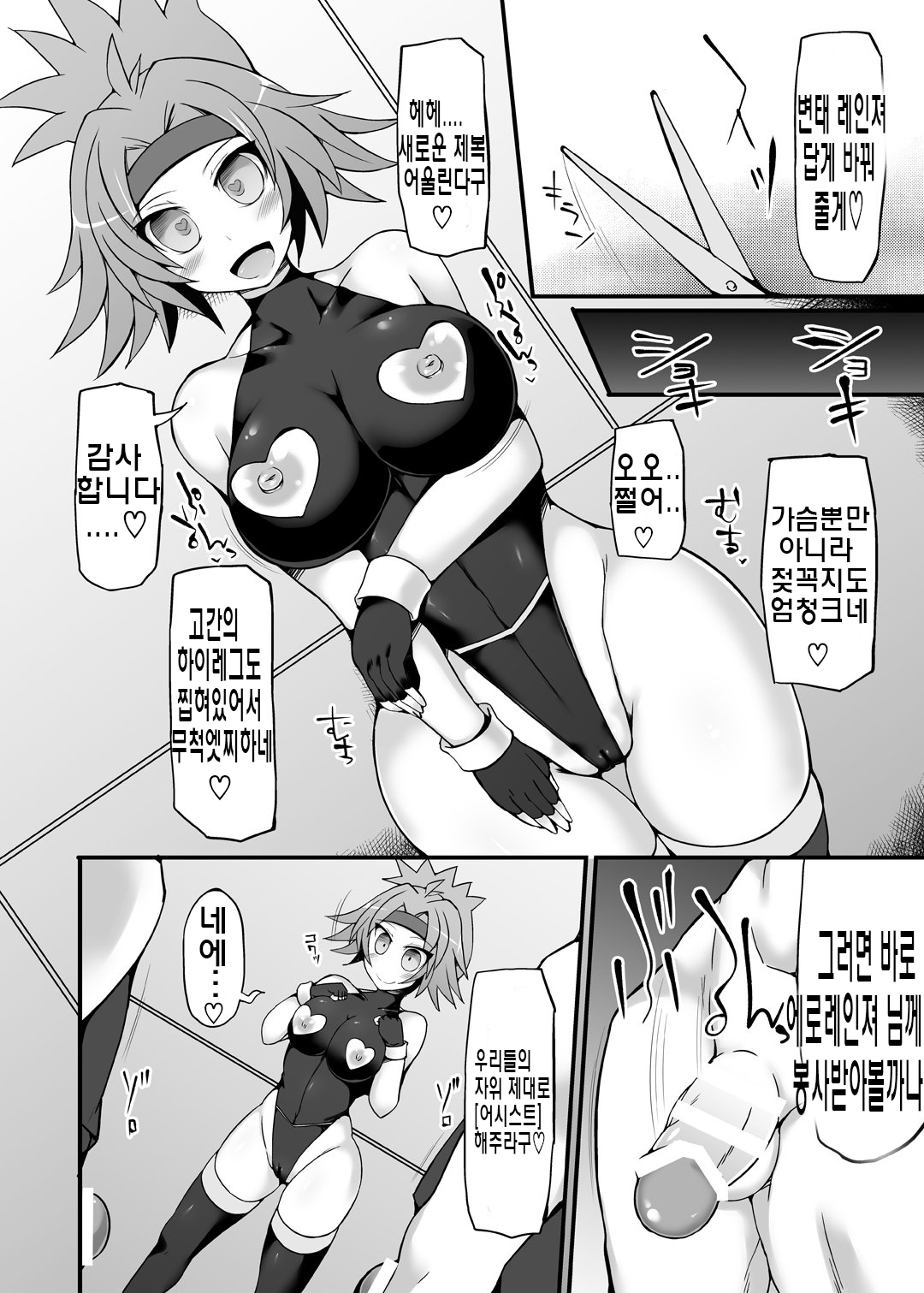 Pokémon Ranger Hinata Kyousei Saimin Capture ~Onna Ranger Dosukebe Saimin Choukyou~ page 8 full