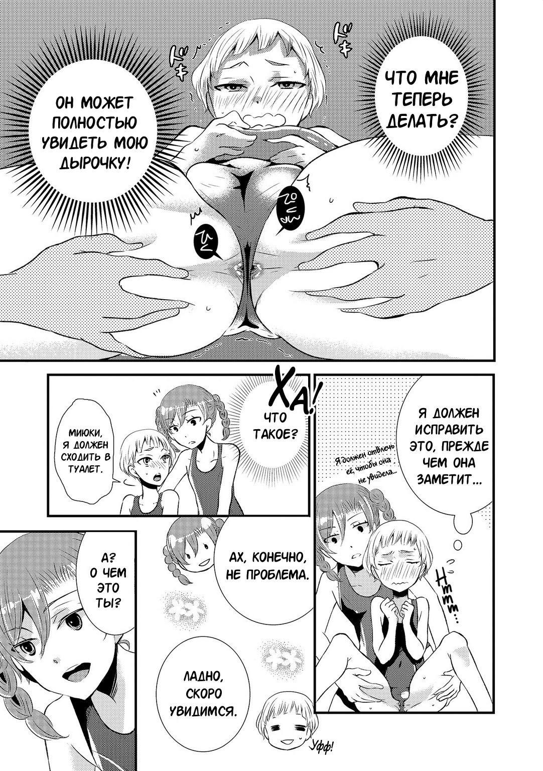Miyuki Senpai To | Learning from Miyuki page 5 full