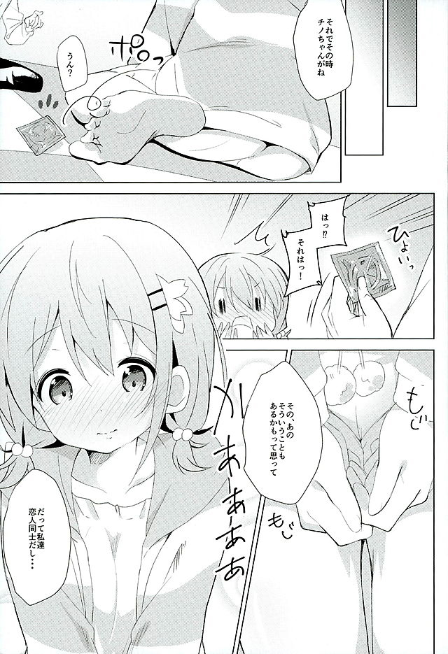 Gochuumon no Kokoa desu page 5 full