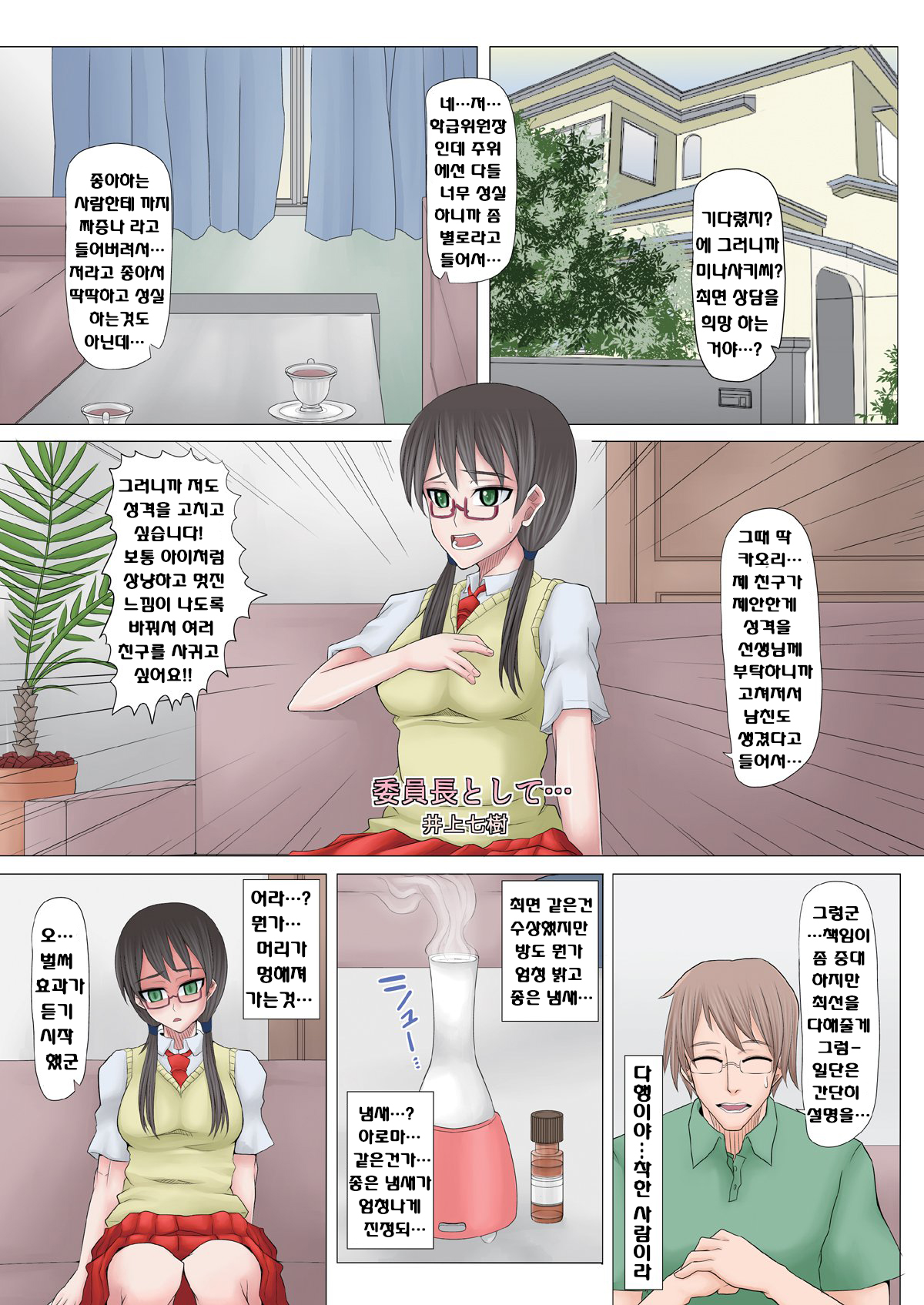 Saimin Harame page 2 full