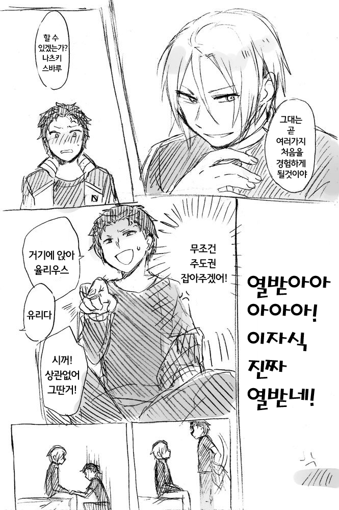 No more flirting. 0.0 page 10 full