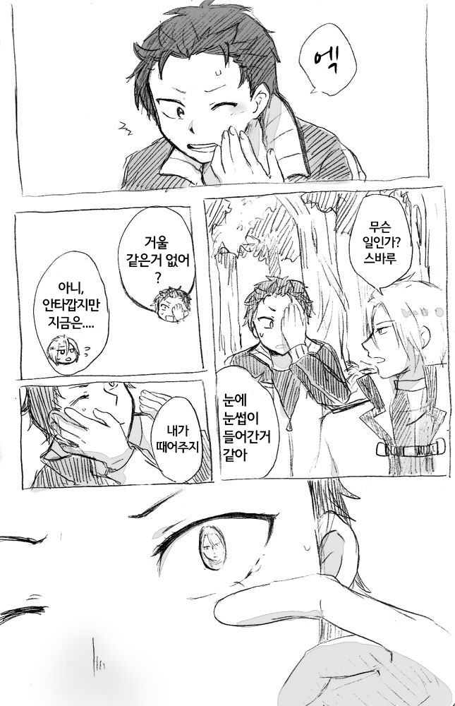 No more flirting. 0.0 page 2 full