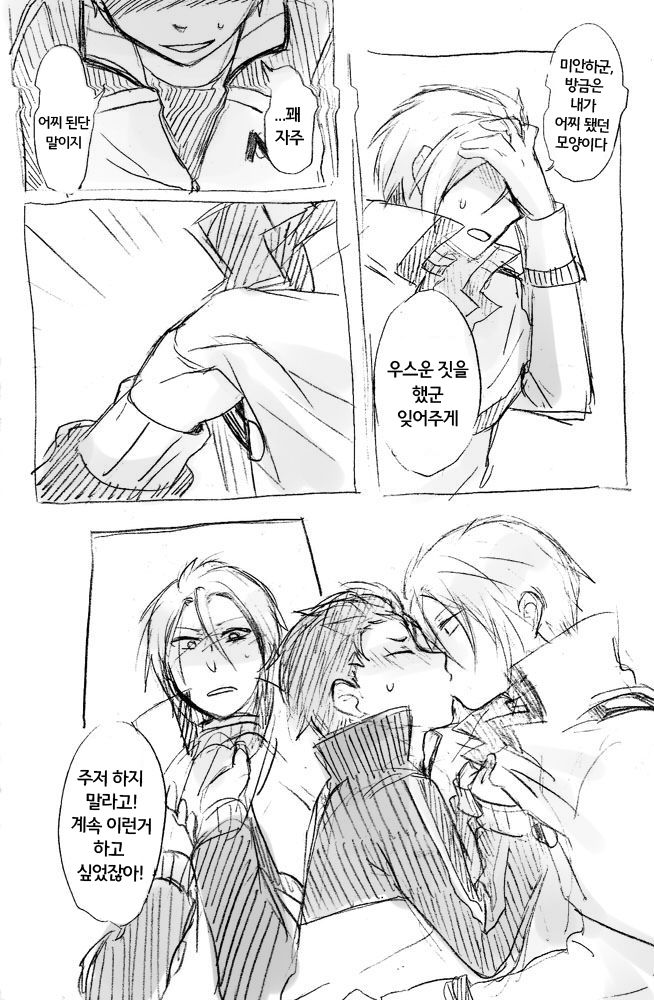 No more flirting. 0.0 page 4 full