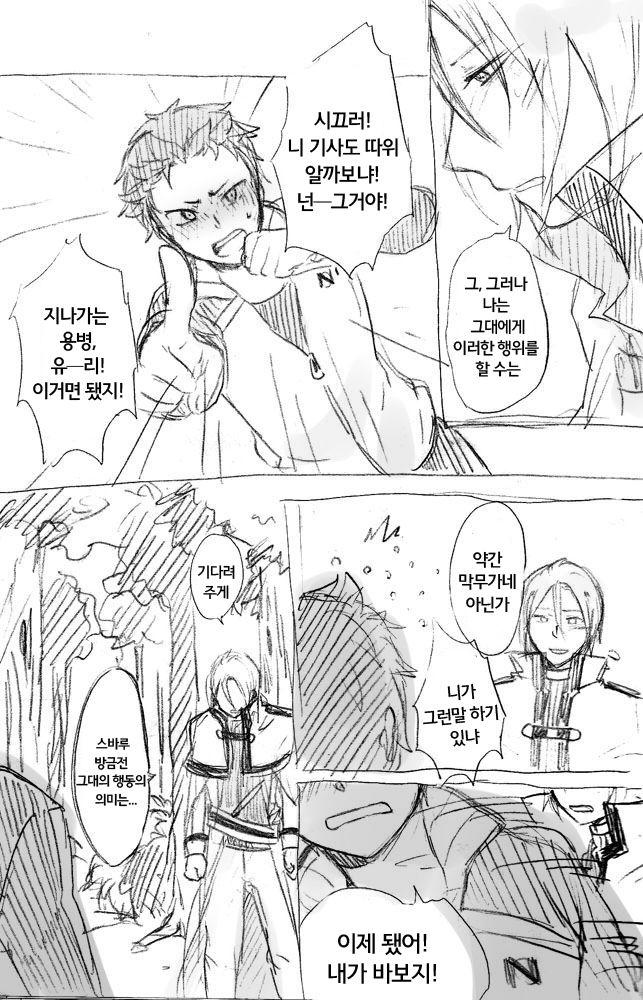 No more flirting. 0.0 page 5 full