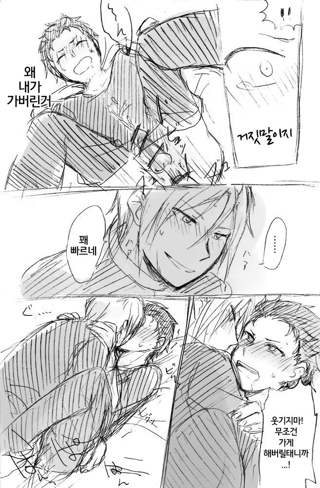 No more flirting. 0.0 page 8 full