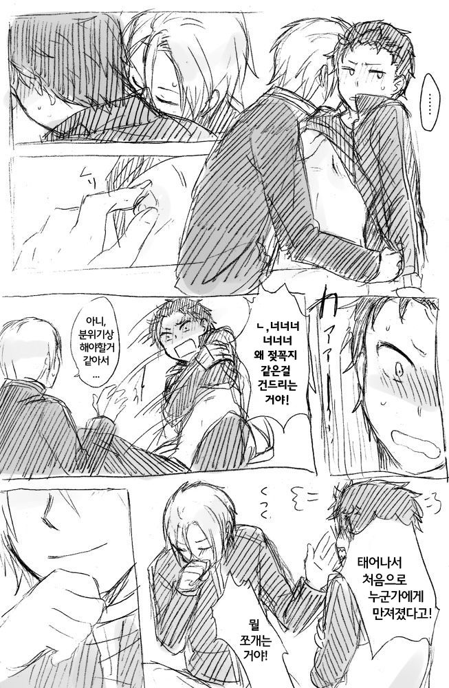 No more flirting. 0.0 page 9 full