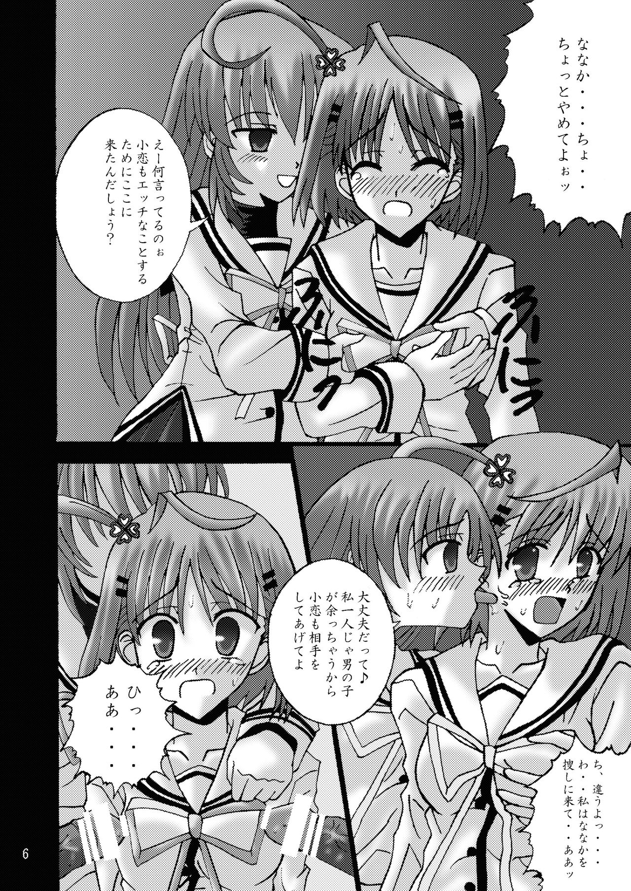 DESPAIR CROSS II: SIDE B page 6 full