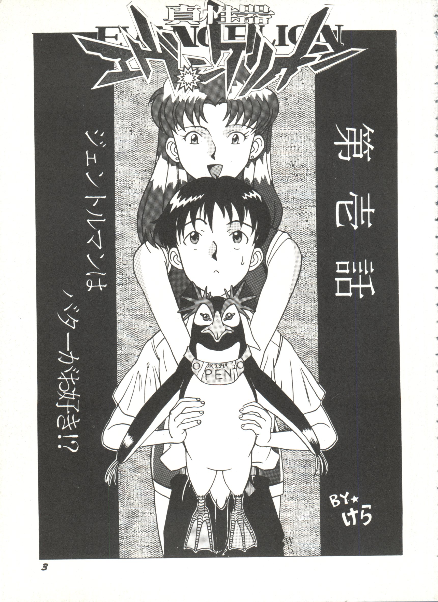 Aniparo Miki 13 page 7 full