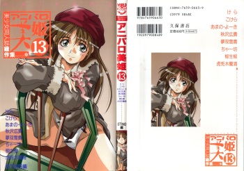 Aniparo Miki 13 cover