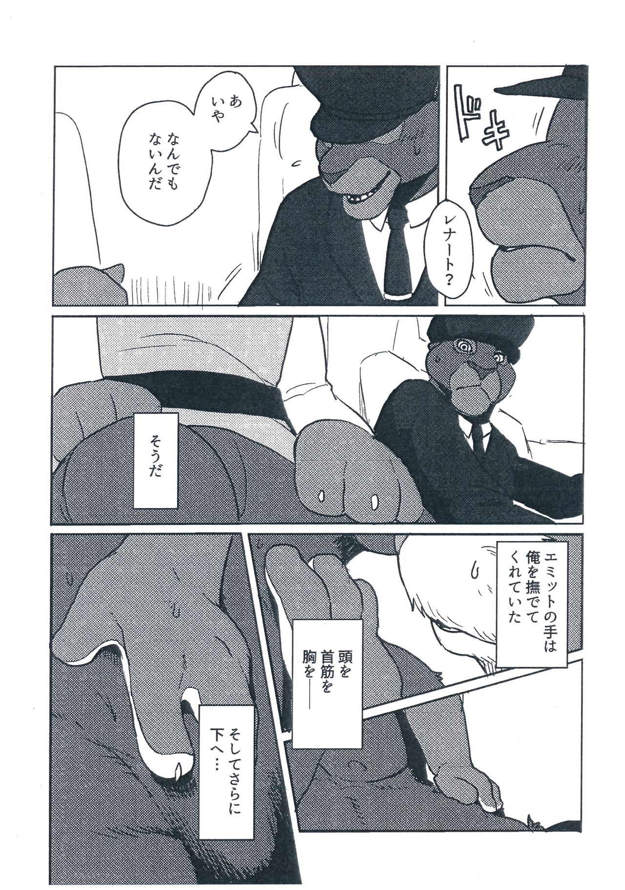 WANT YOU KEEP ON DRIVIN' page 5 full