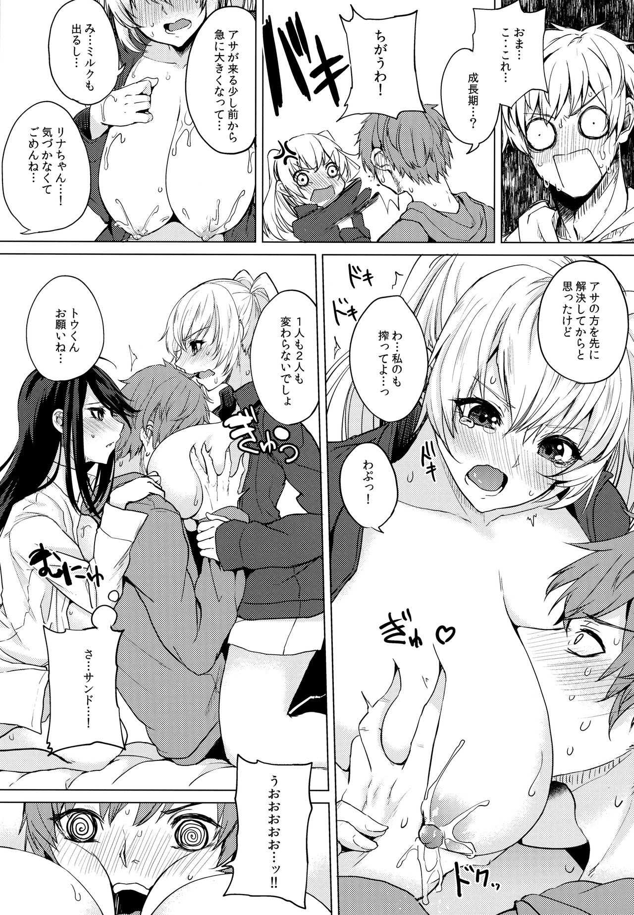 Oasis ni Miserarete page 9 full