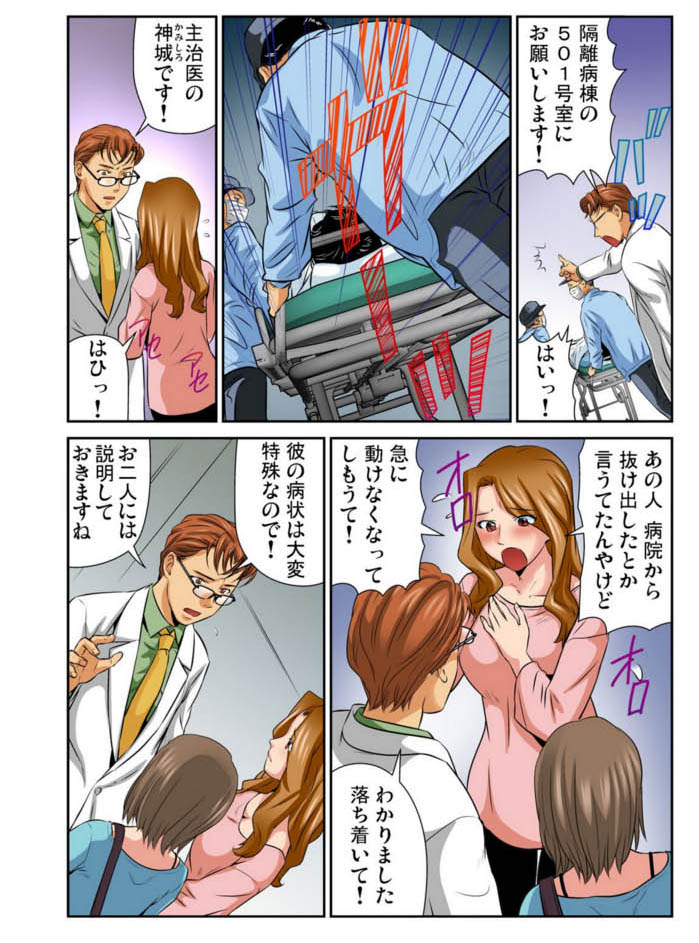 Nyotaika shita ore no karada ga ero sugite hanpanee 5 page 3 full
