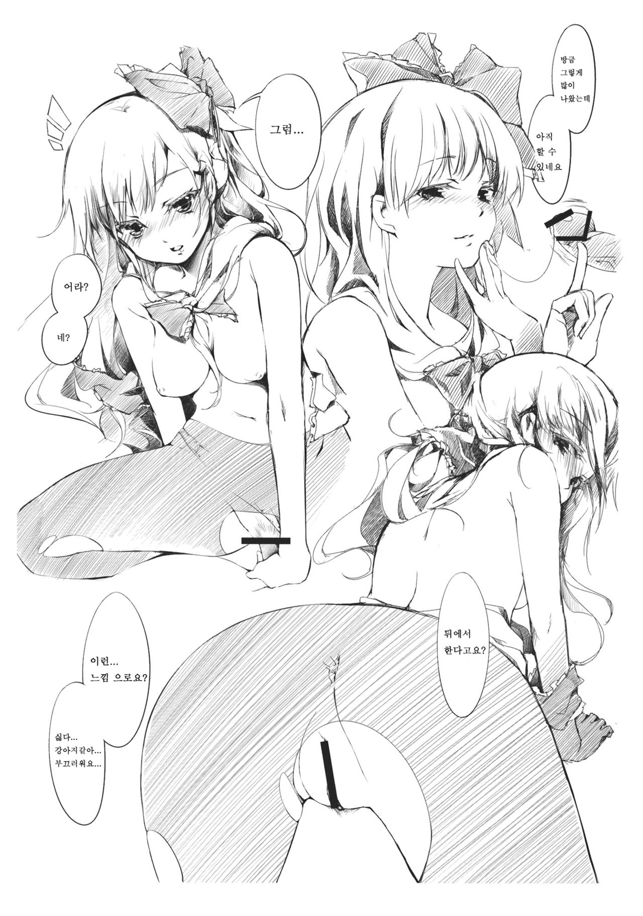 Borderline page 10 full