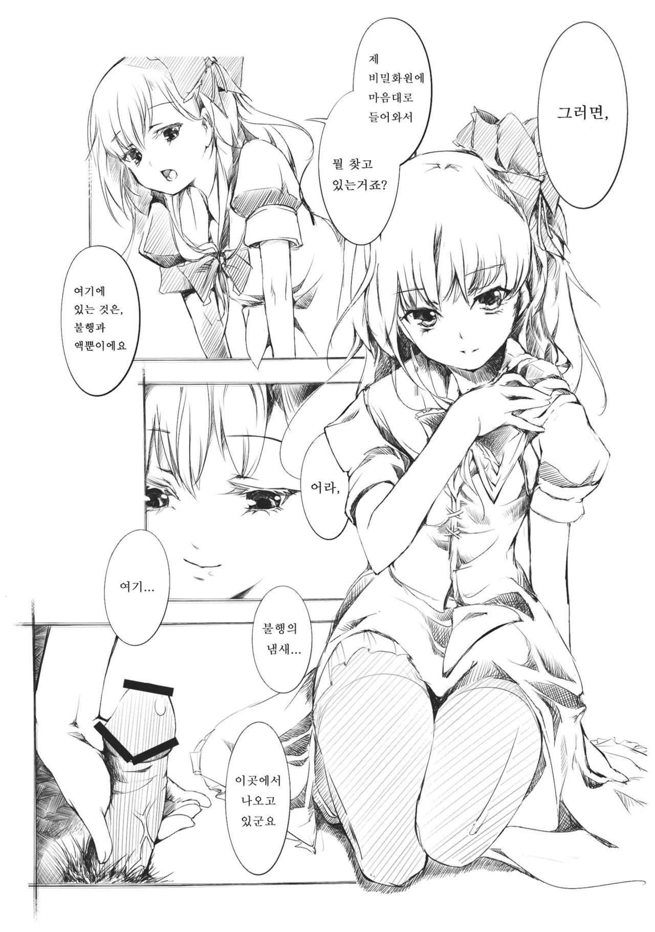 Borderline page 5 full