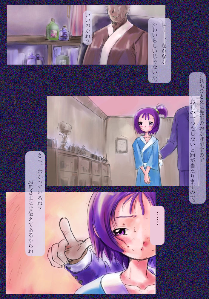 Onpuzukushi 2 page 2 full