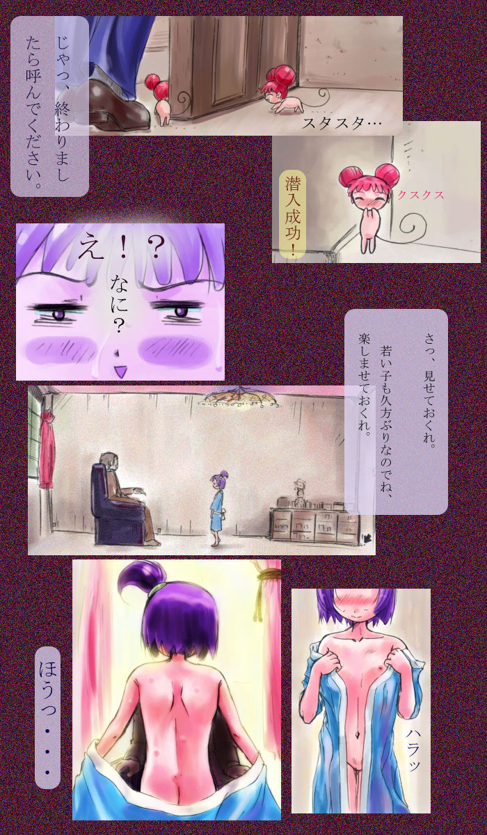 Onpuzukushi 2 page 3 full