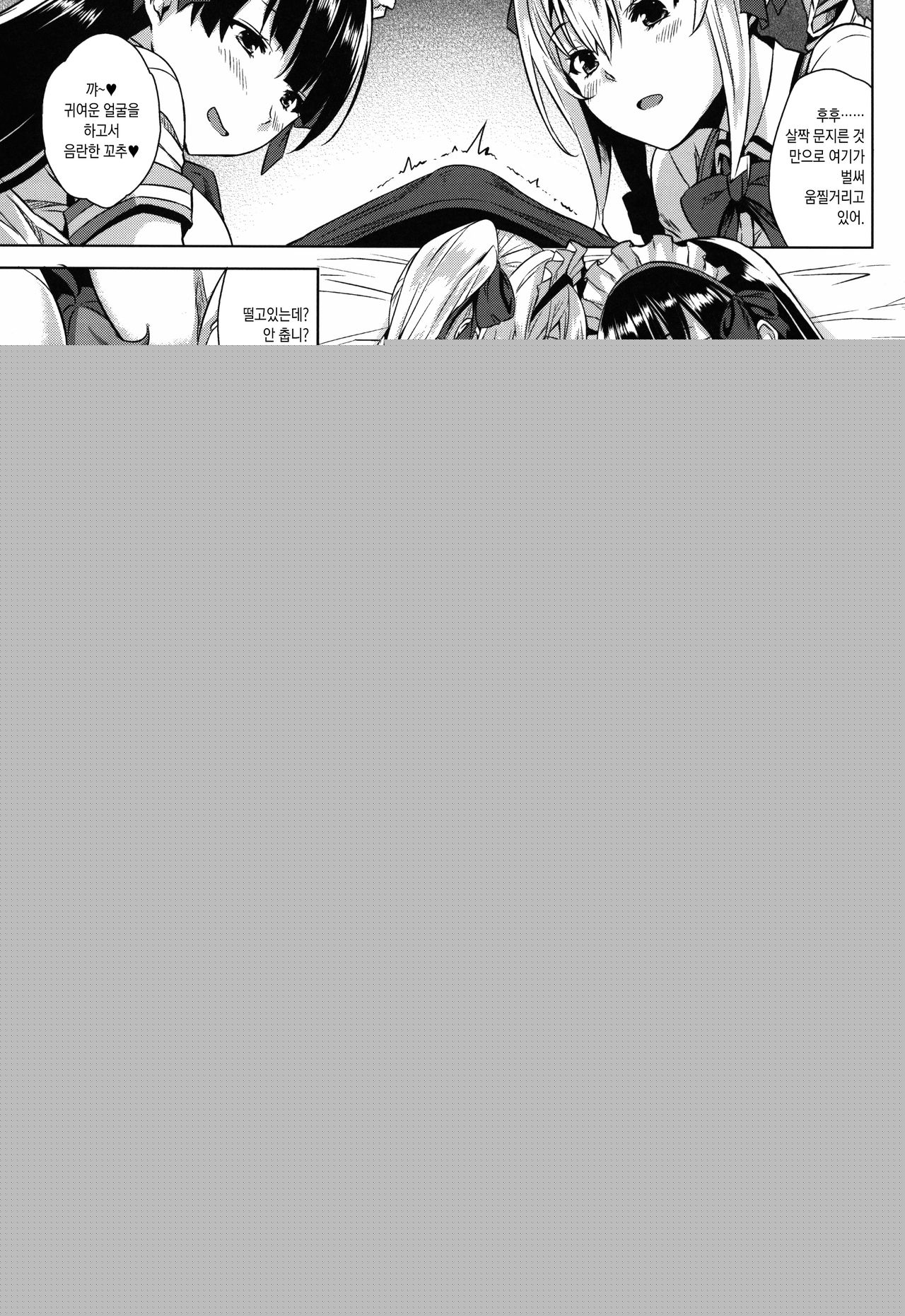 Mayohiga no Onee-san Sono 2 | 마요히가의 누나 그2 page 6 full