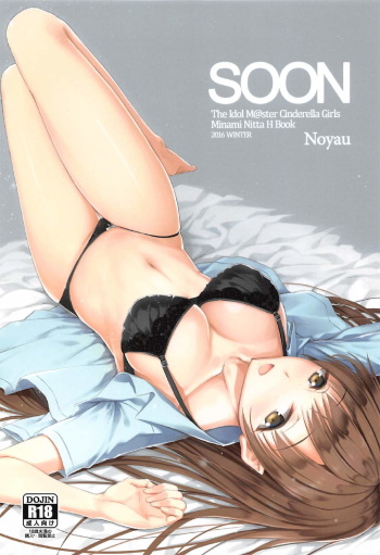 SOON cover