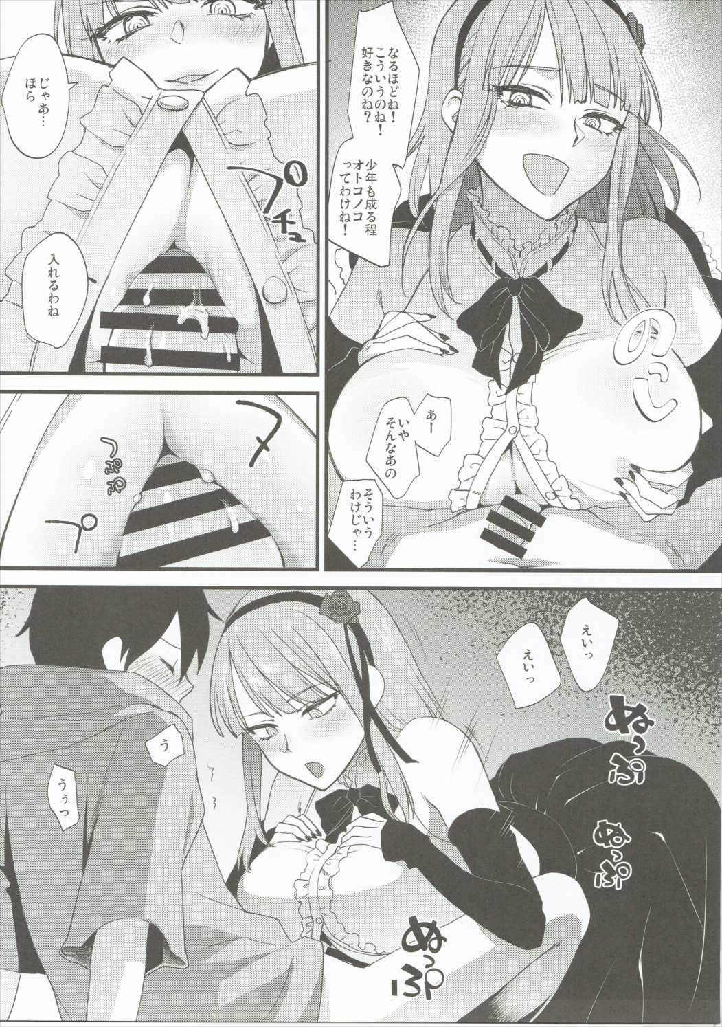 Dagashi Oishii page 10 full